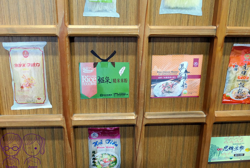 26 宜蘭虎牌米粉那個年代觀光工廠 展示 台灣米粉百匯