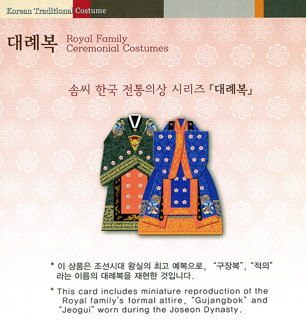 ephemera - paper-art greeting card, Korean Traditional Costumes