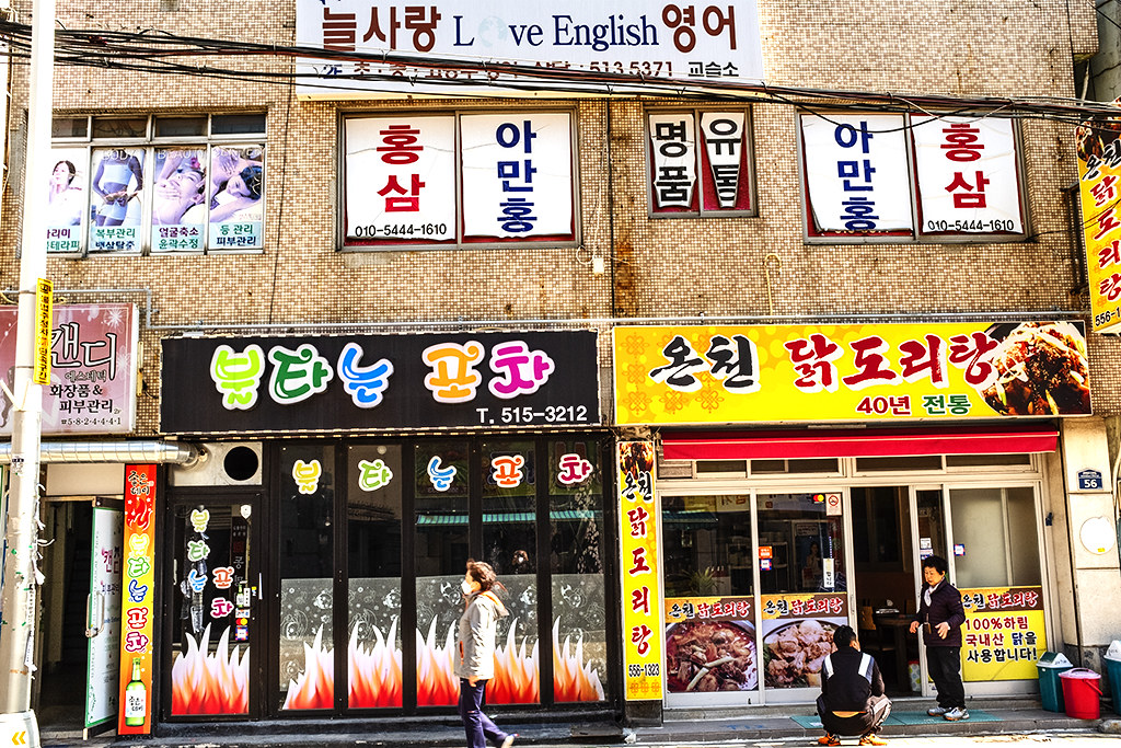 Love English in Oncheon-dong--Busan