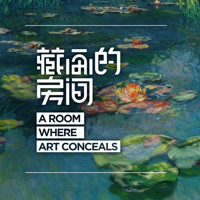 A Room Where Art Conceals