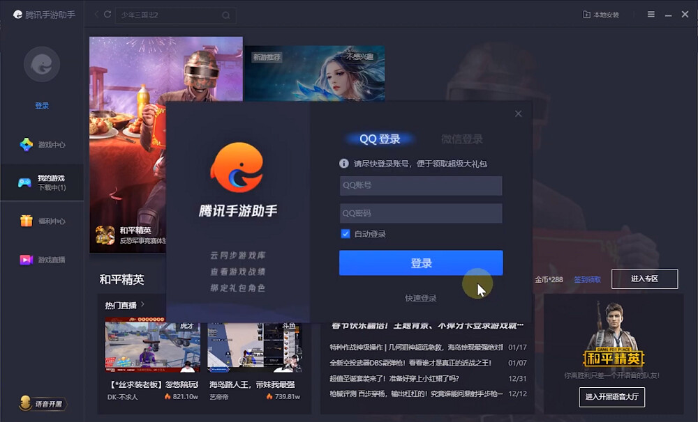 Gameloop China/ Chinese on PC with Gameloop.Mobi, Gameloop …