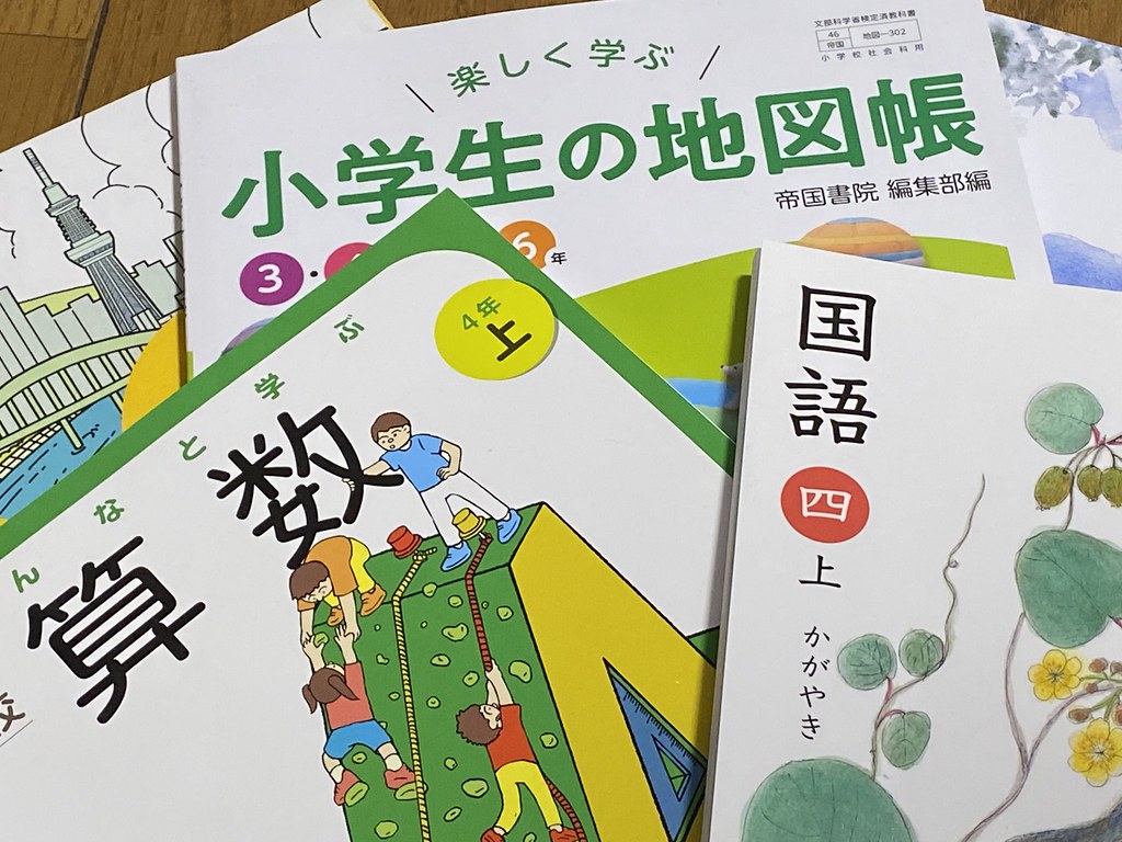 小学4年生の教科書 Tatsuo Yamashita Flickr