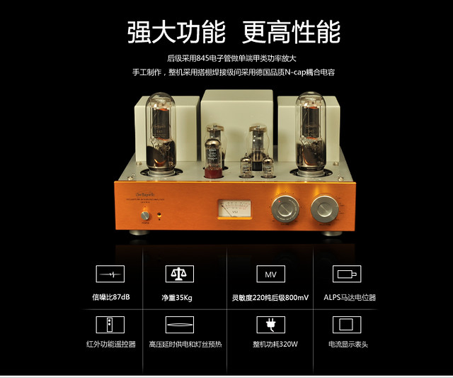 Line magnetic LM-518IA Tube Amplifier