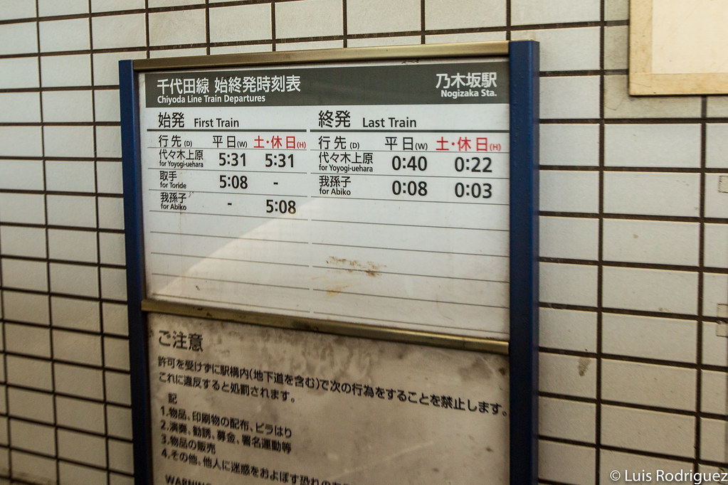 Horarios del primer y último tren por la estación de Nogizaka (línea Chiyoda)