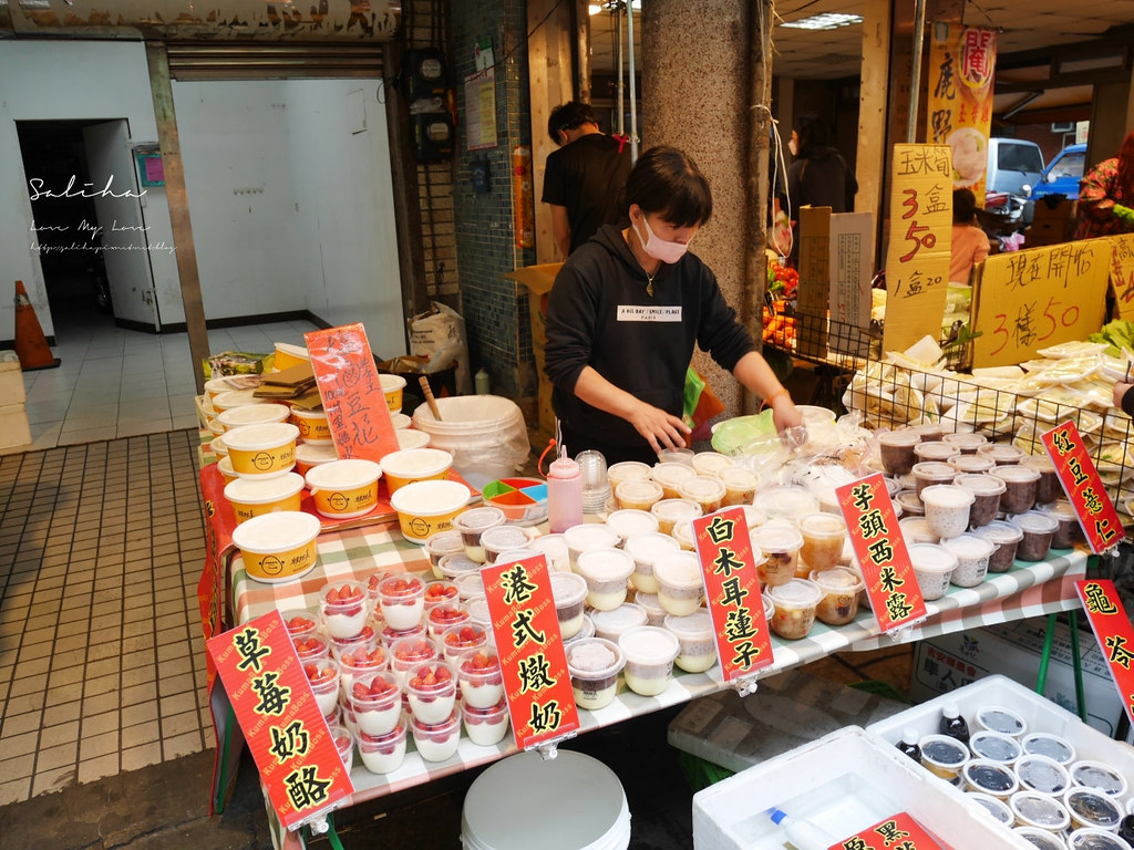 台北松山區小巨蛋站隱藏版草莓甜點西米露奶酪港式燉奶 (1)