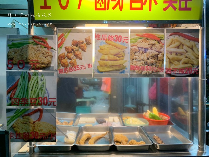 107鹹酥雞,三重安和路美食,三重小吃,三重美食,三重雞排,台北 @陳小可的吃喝玩樂