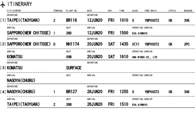[分享] ANA全日空哩程票(北海道)退票 處理過程