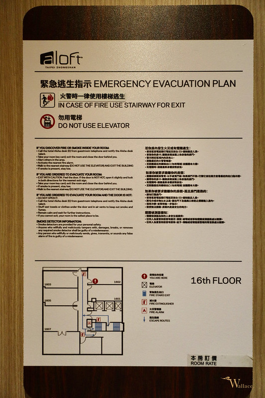 台北中山雅樂軒酒店（Aloft Taipei Zhongshan）