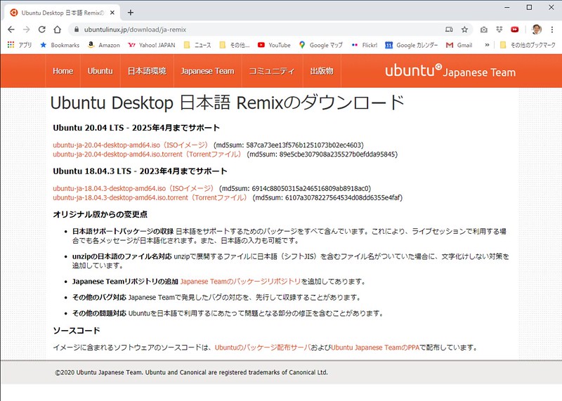 Ubuntuの入手 _ Ubuntu Japanese Team - Google Chrome 2020_05_14 19_00_22