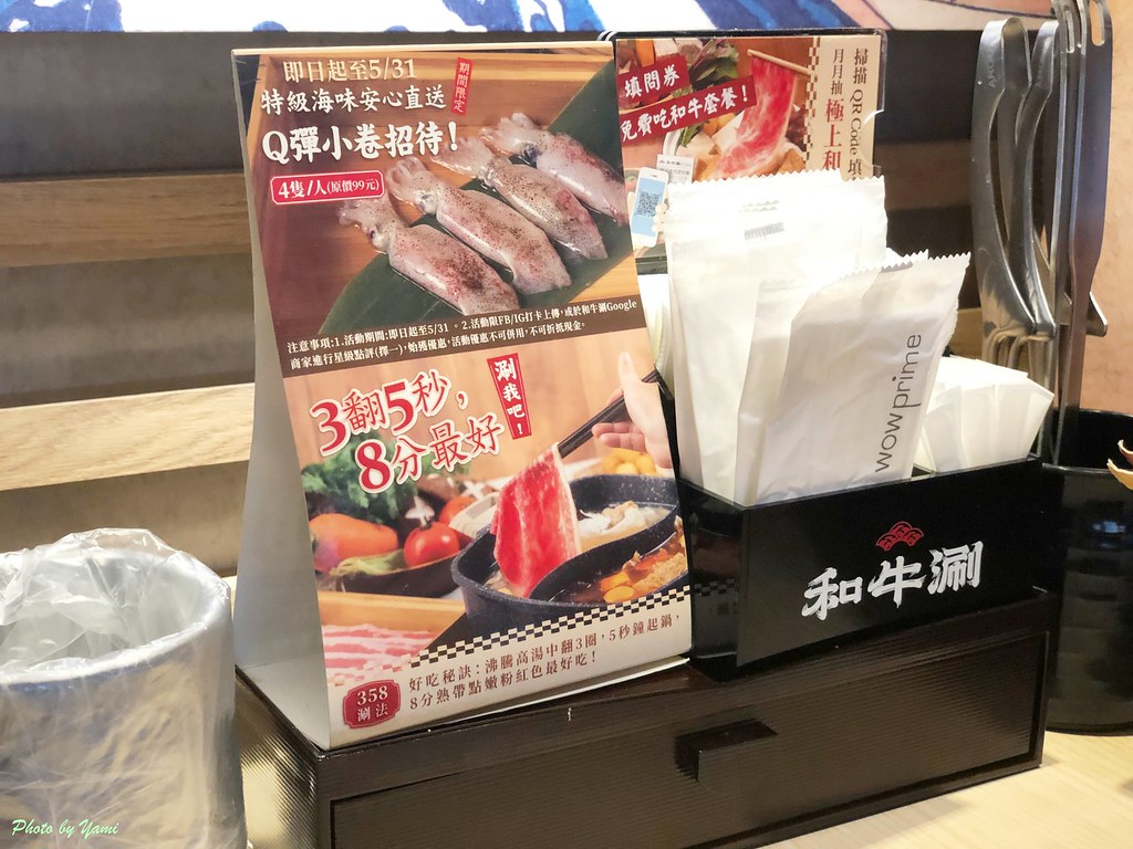 和牛涮日式鍋物放題極上和牛＋炙燒和牛壽司吃到飽IMG_7177