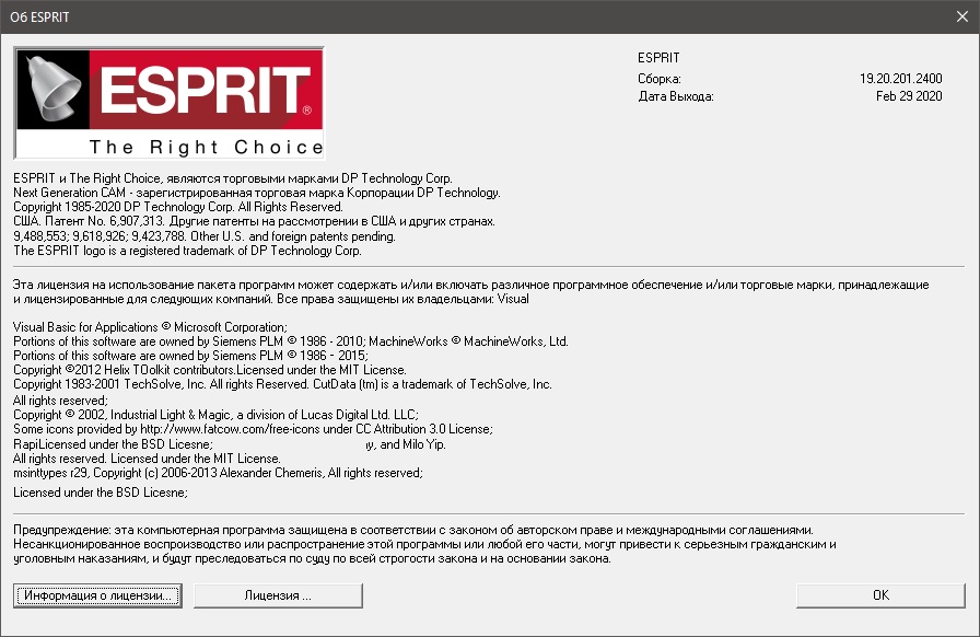 Esprit 2020 R1 full license