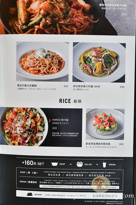 WIRED TOKYO台中店, 台中義大利麵推薦, 台中七期餐廳美食, 台中市政府美食