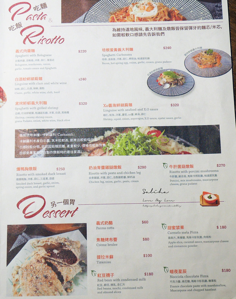 台北歐奇窯烤披薩敦南店PIZZERIA OGGI 菜單價位訂位menu低消 (5)