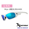 720armour Q系列抗藍光抗UV多層鍍膜兒童太陽眼鏡-消光白框