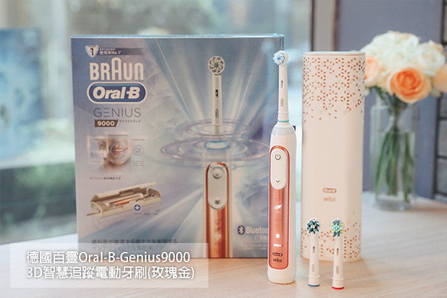 Oral-B OCP Genius 9000玫瑰金_0528 (1)
