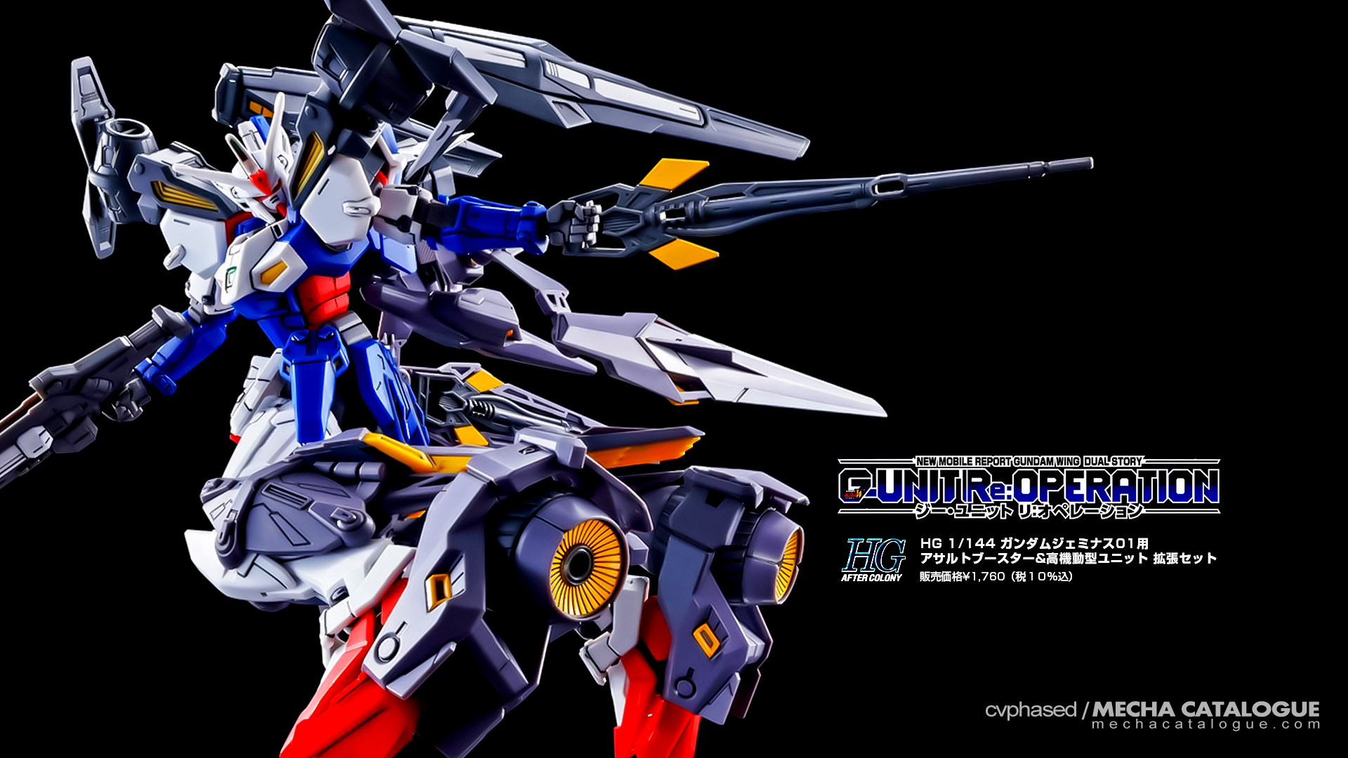G-UNIT Re:OPERATION! HGAC Gundam Geminass 01 Assault Booster & High Mobility Unit Expansion Set