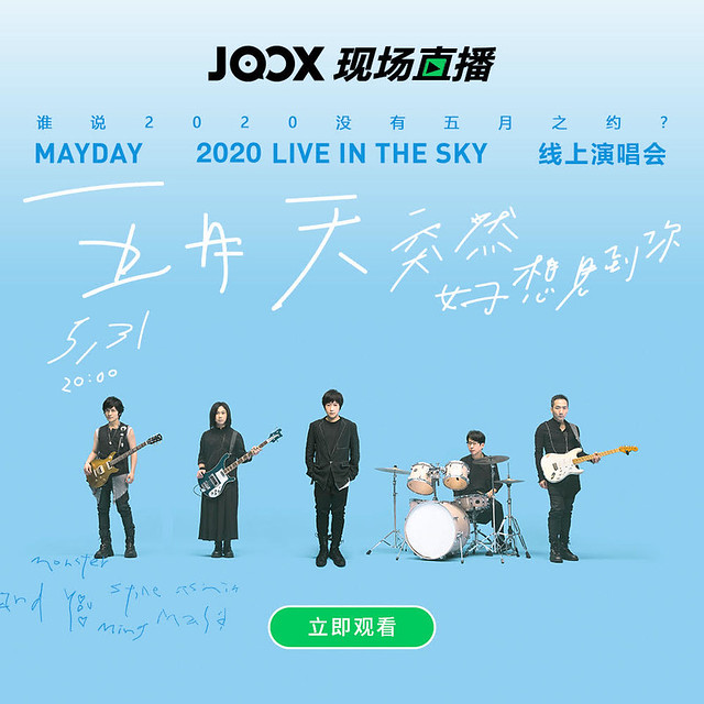 Mayday 2020 Live In The Sky Poster
