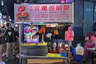 Taipei - Ximending night market yilan onion pie
