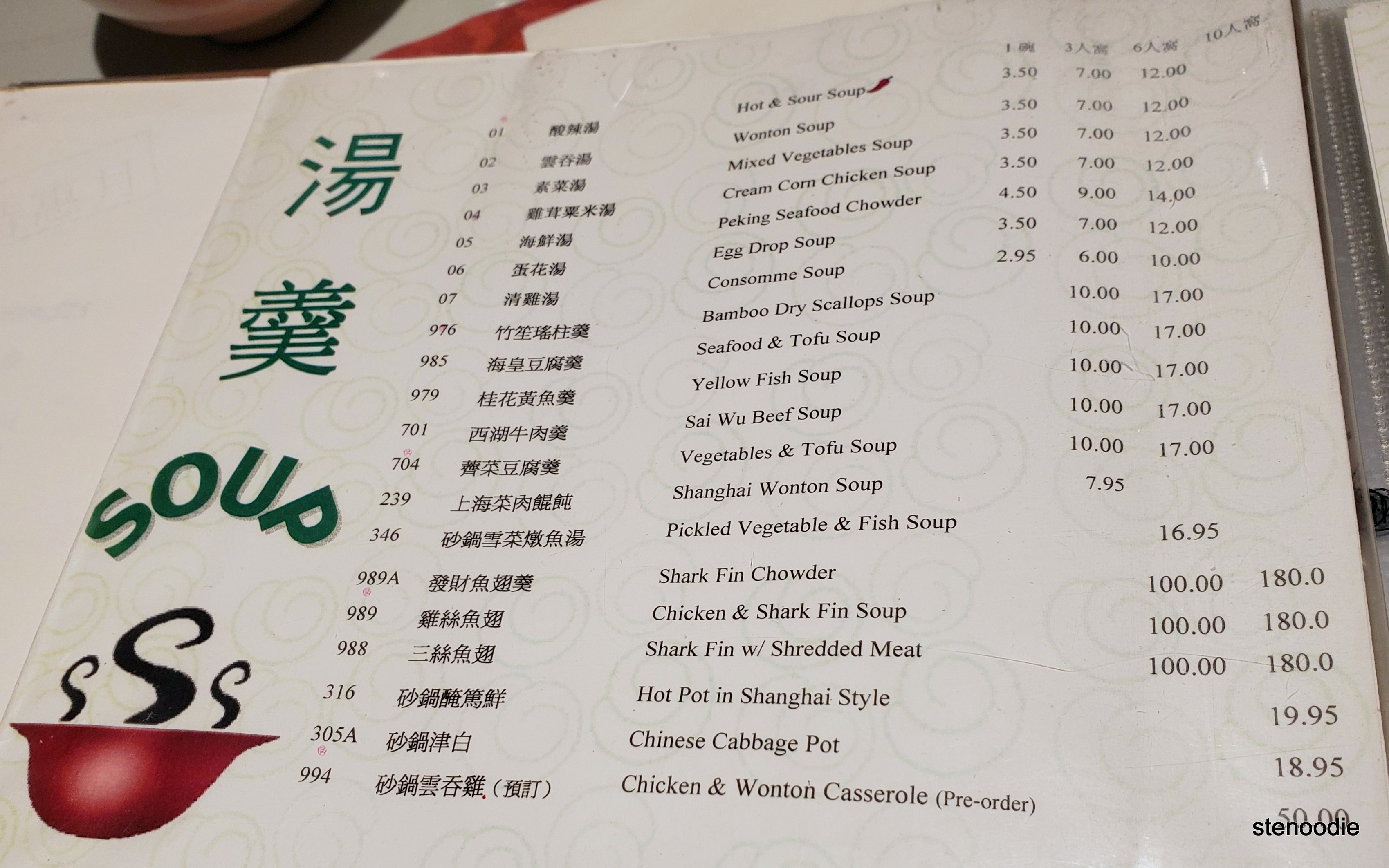  Peking Man Restaurant menu and prices