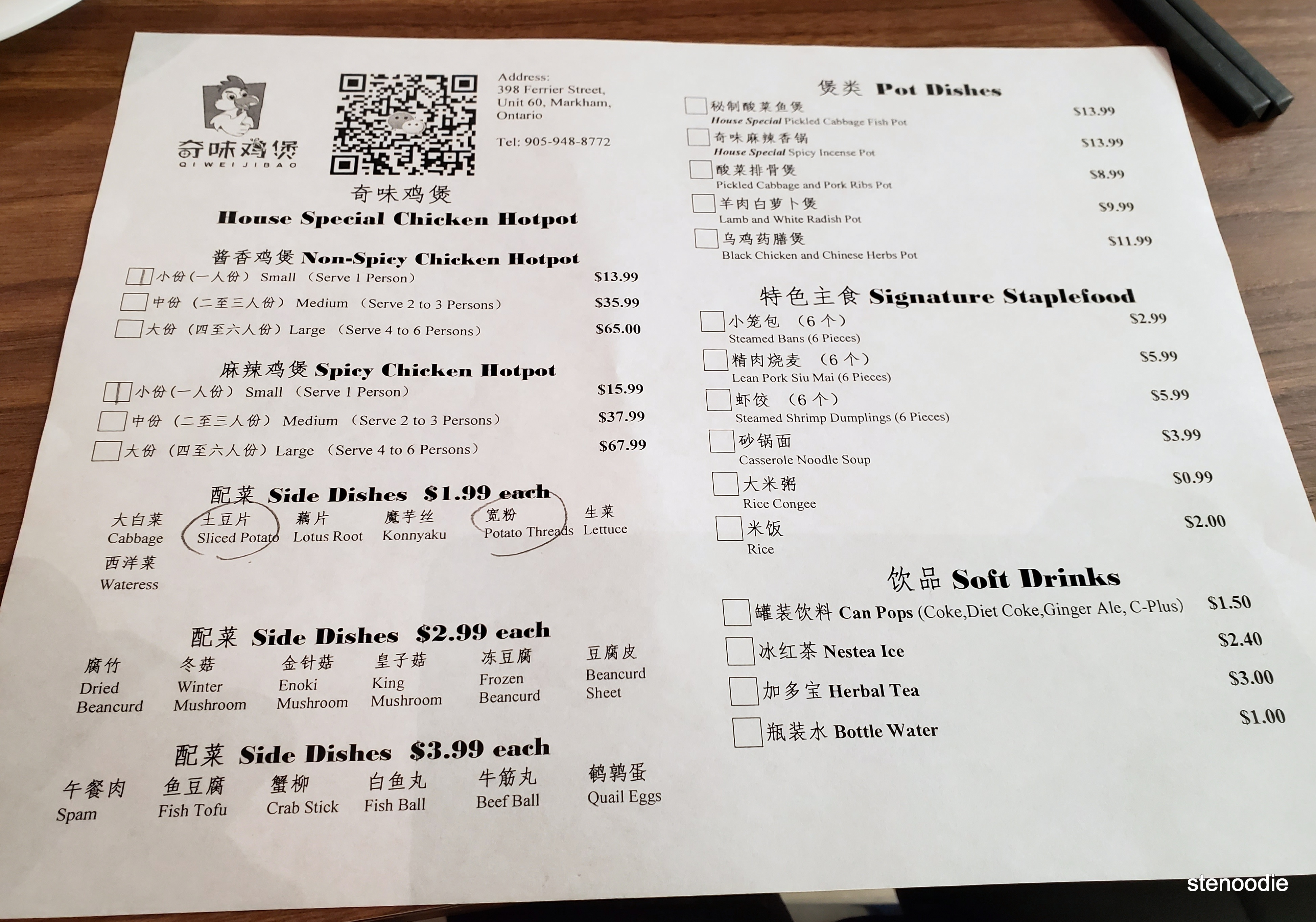 Qi Wei Ji Bao menu and prices