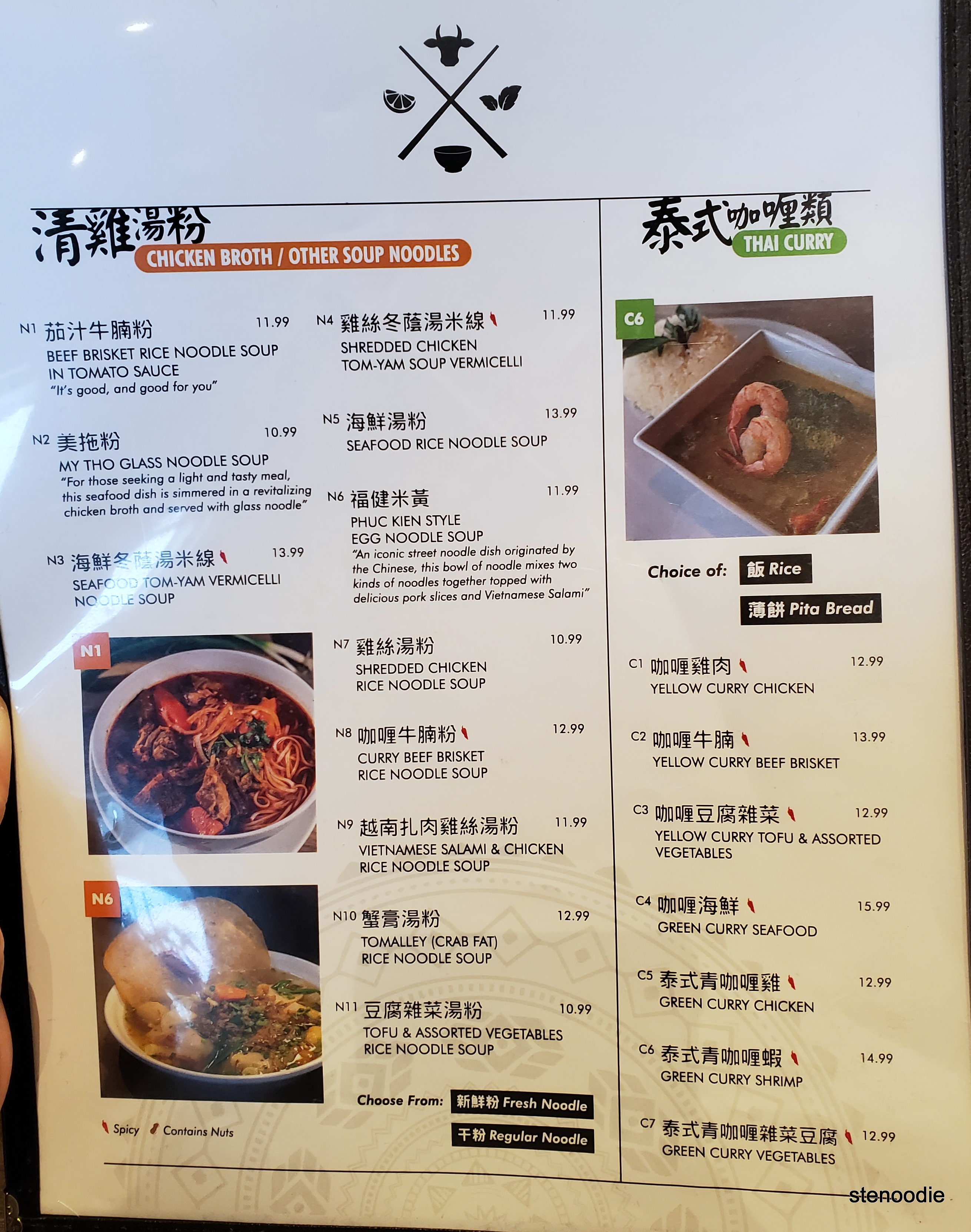 Q1 Le Pho menu and prices