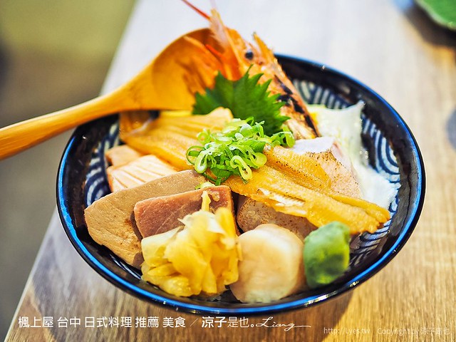 楓上屋 台中 日式料理 推薦 美食