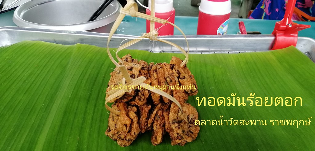 Thai floating market riverside thailand food fish patty original curry curried fish cake
