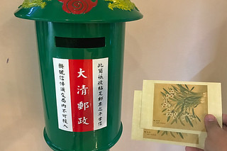 Taipei - National Palace Museum mailbox