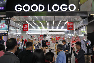 Taipei - Shilin Night Market Good Logo