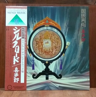 Kitaro LP (used) 49986491918_4a0fc791e2_n