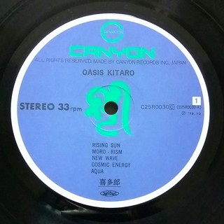 Kitaro LP (used) 49987257402_cc834dfbb6_n