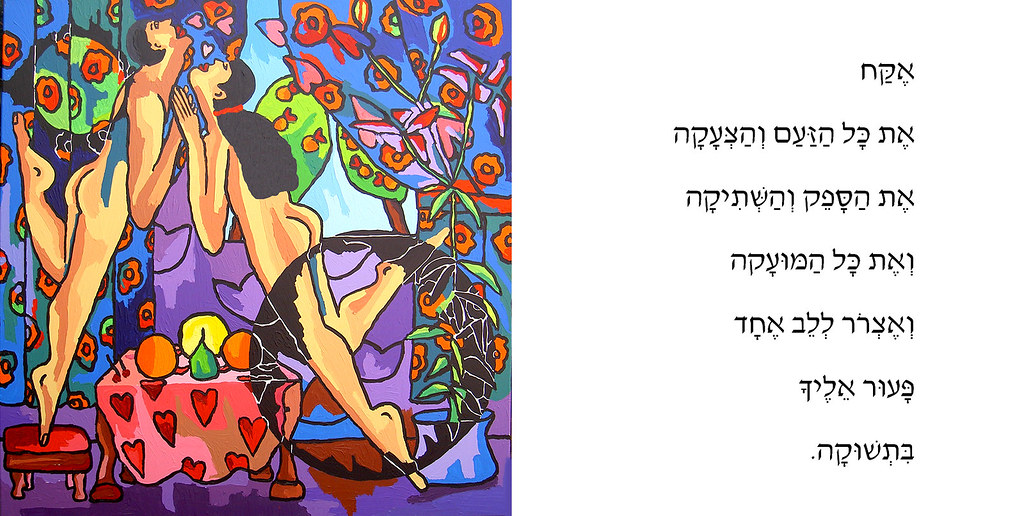 smadar sharett סמדר שרת משוררת מנחת סדנאות כתיבה יוצרת יוצרות משוררות אמניות אומניות ישראליות עכשוויות מודרניות היוצרות הישראליות העכשוויות המודרניות