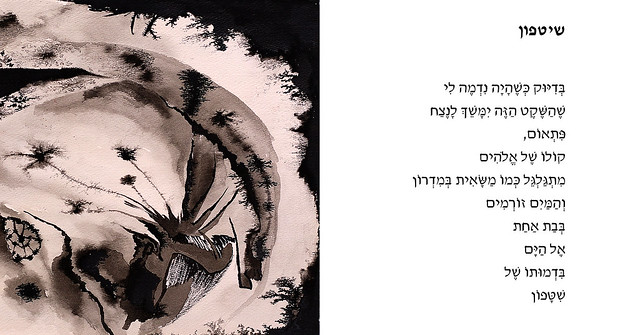 smadar sharett סמדר שרת משוררת מנחת סדנאות כתיבה יוצרת יוצרות משוררות אמניות אומניות ישראליות עכשוויות מודרניות היוצרות הישראליות העכשוויות המודרניות
