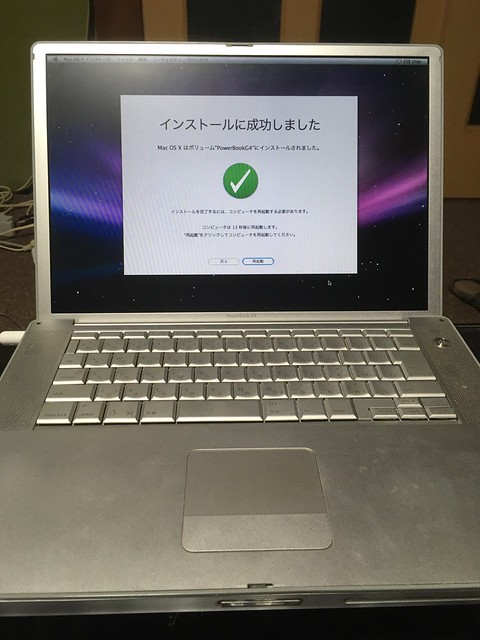 MacBook Pro & PowerBook G4