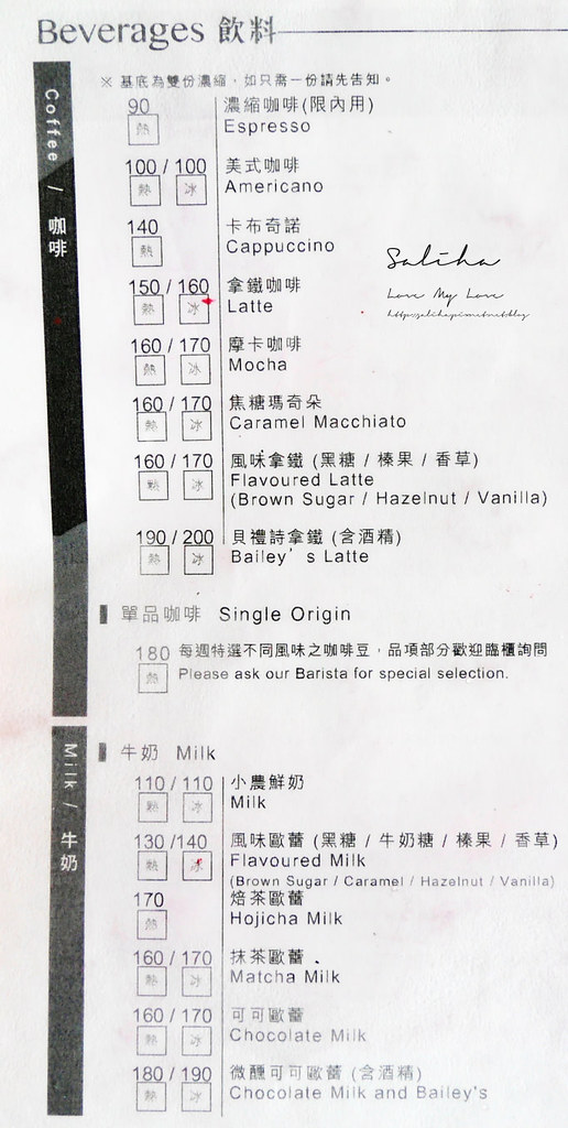 台北貓空生活在他方夜貓店菜單價位訂位menu低消下午茶用餐時間 (2)