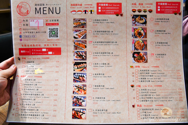 漁姬壽司專賣, 漁姬壽司專賣菜單, 台中平價壽司, 中興大學美食