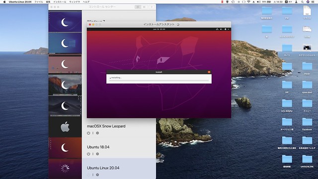 Ubuntu　20.0.4