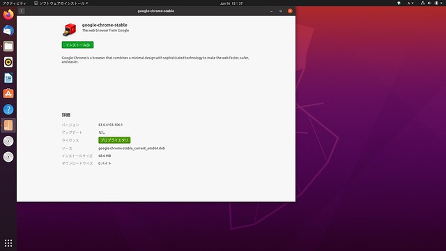 Ubuntu　20.0.4