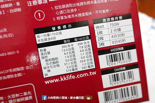 KKLife 粽香滷肉米膳堡 端午節粽子 端午節 粽子推薦 (6)