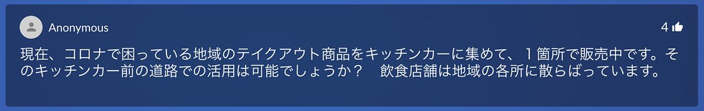 スクリーンショット 2020-06-22 18.40.37