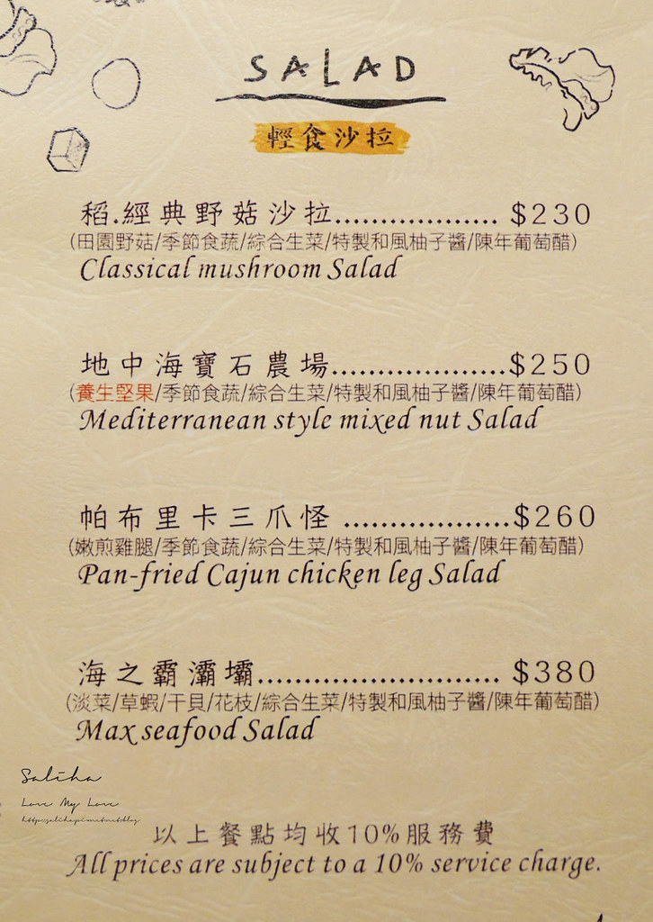 迪化街餐廳稻邸DHouse菜單價位訂位menu低消可帶寵物下午茶早午餐點推薦 (1)