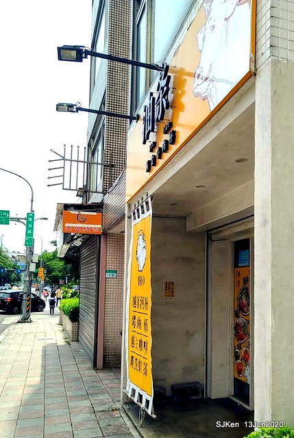 Vietnamese beef pho noodles, Taipei, Taiwan, SJKen, Jun 13, 2020