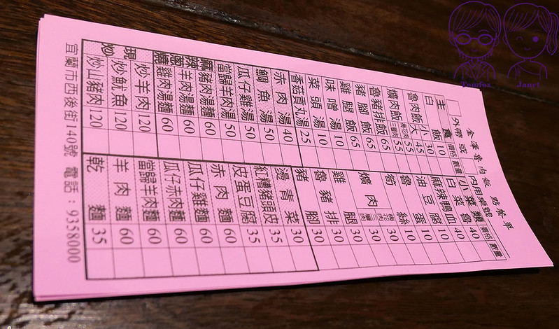 6 金澤魯肉飯 menu