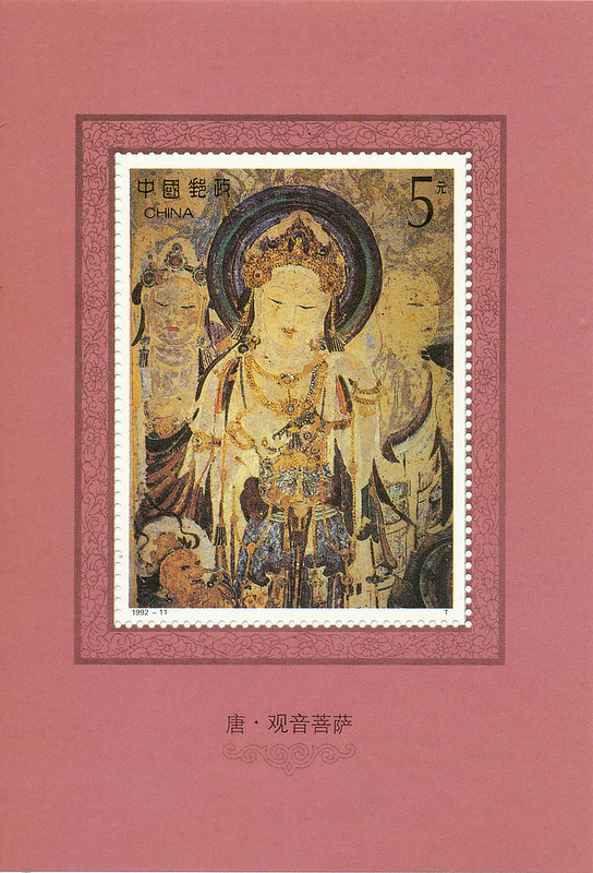 Kuanyin China stamp