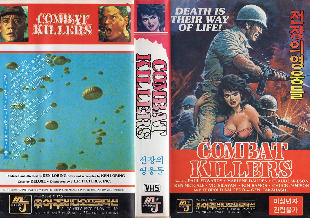 Seoul Korea vintage VHS cover art for retro actioner 