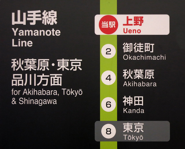 Tokyo 4665