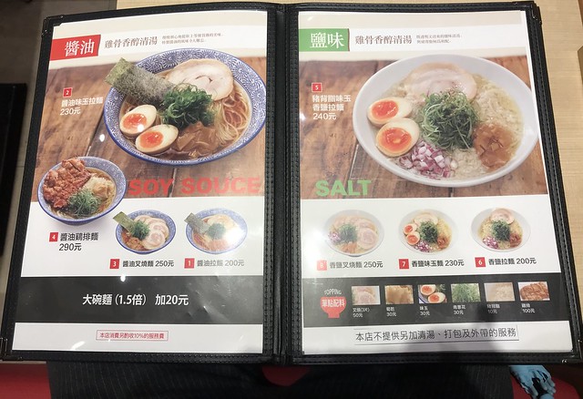 （南港拉麵）錦拉麵～南港環球美食推薦！ 日本來台超人氣拉麵湯