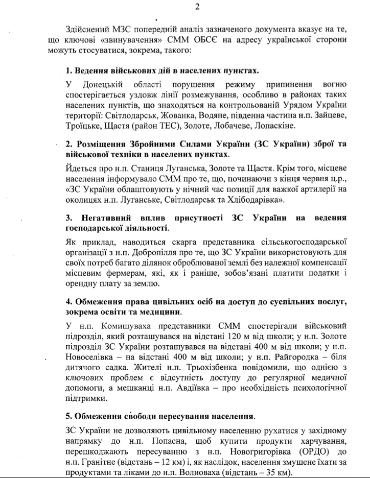 Letter from Ukrainian Foreign Ministry - Part 2