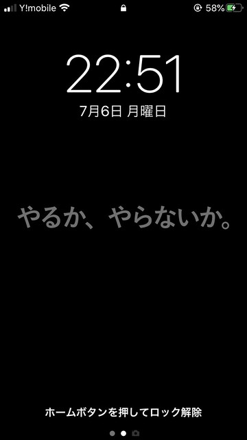 壁紙 モチベーションアップ 自問自答したい方向け Iphone Pc対応 ハウツー野郎