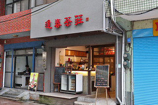 Taipei - Fongchun Tea House
